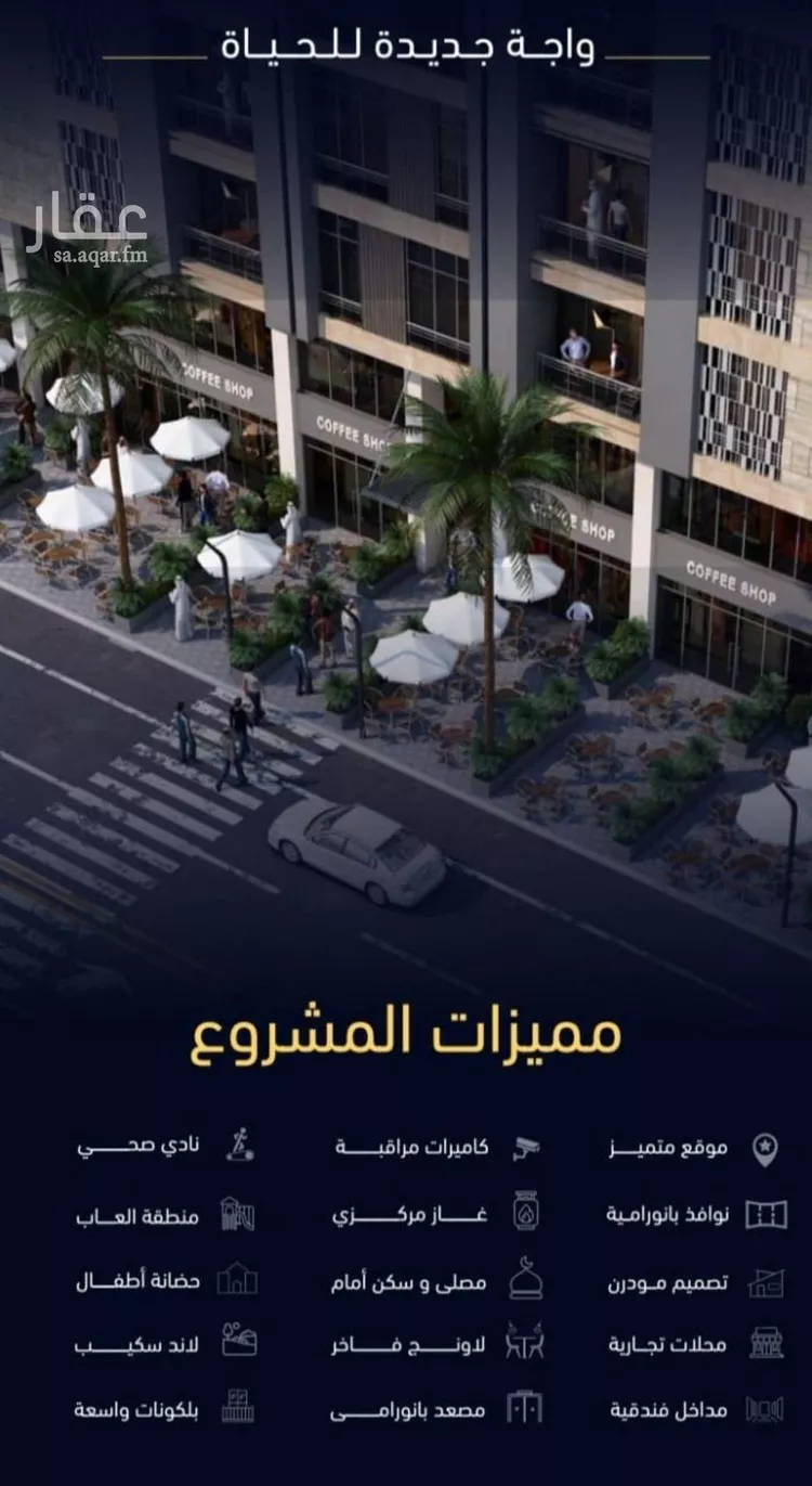 شقة للبيع في شارع العروبه, حي مشرفة, مدينة جدة, منطقة مكة المكرمة