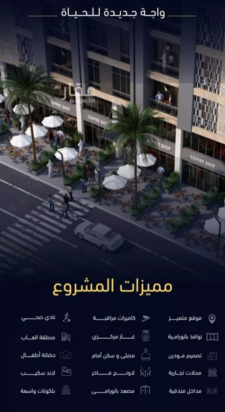 شقة للبيع في شارع العروبه, حي مشرفة, مدينة جدة, منطقة مكة المكرمة صورة 4