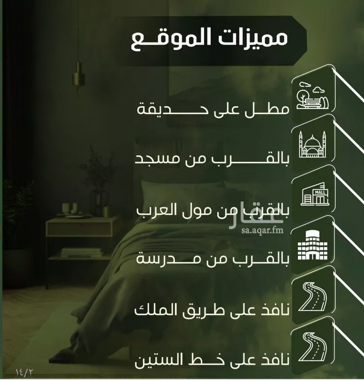 شقة للبيع في شارع الحوايه, حي النزهة, مدينة جدة, منطقة مكة المكرمة صورة 4