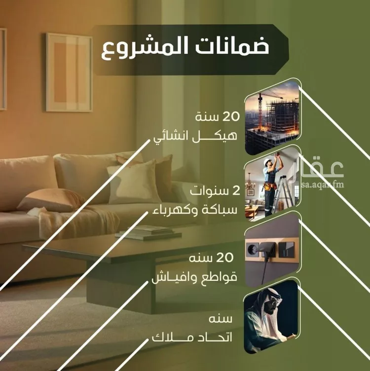 شقة للبيع في شارع الحوايه, حي النزهة, مدينة جدة, منطقة مكة المكرمة صورة 3