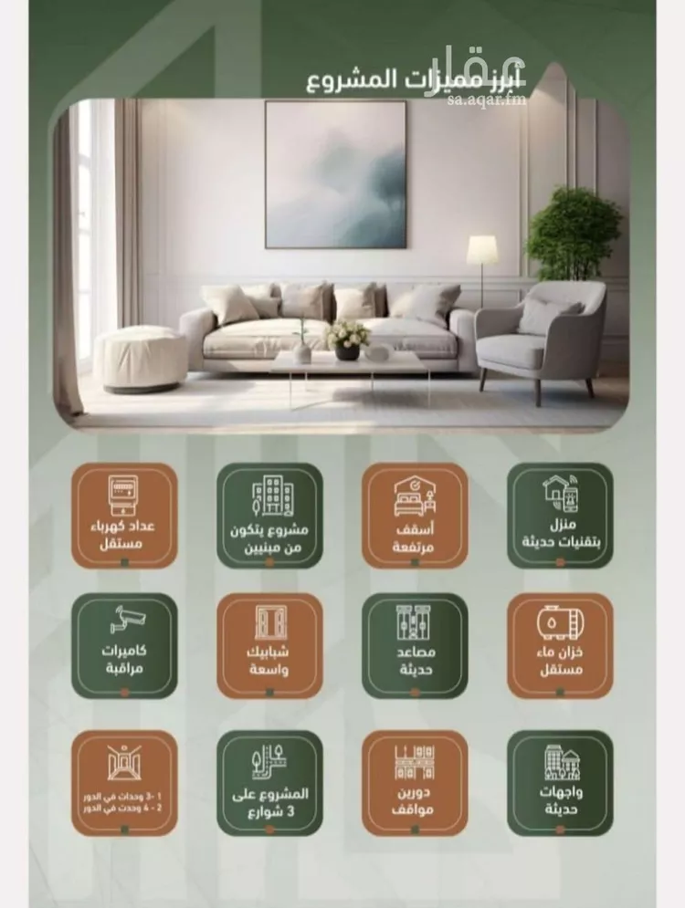 شقة للبيع في شارع حمزه بن عبدالمطلب, حي الشرفية, مدينة جدة, منطقة مكة المكرمة صورة 2