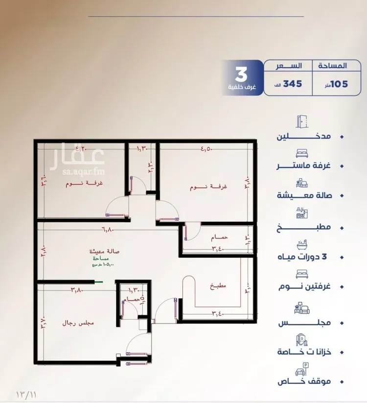 شقة للبيع في شارع العكرش, حي النزهة, مدينة جدة, منطقة مكة المكرمة