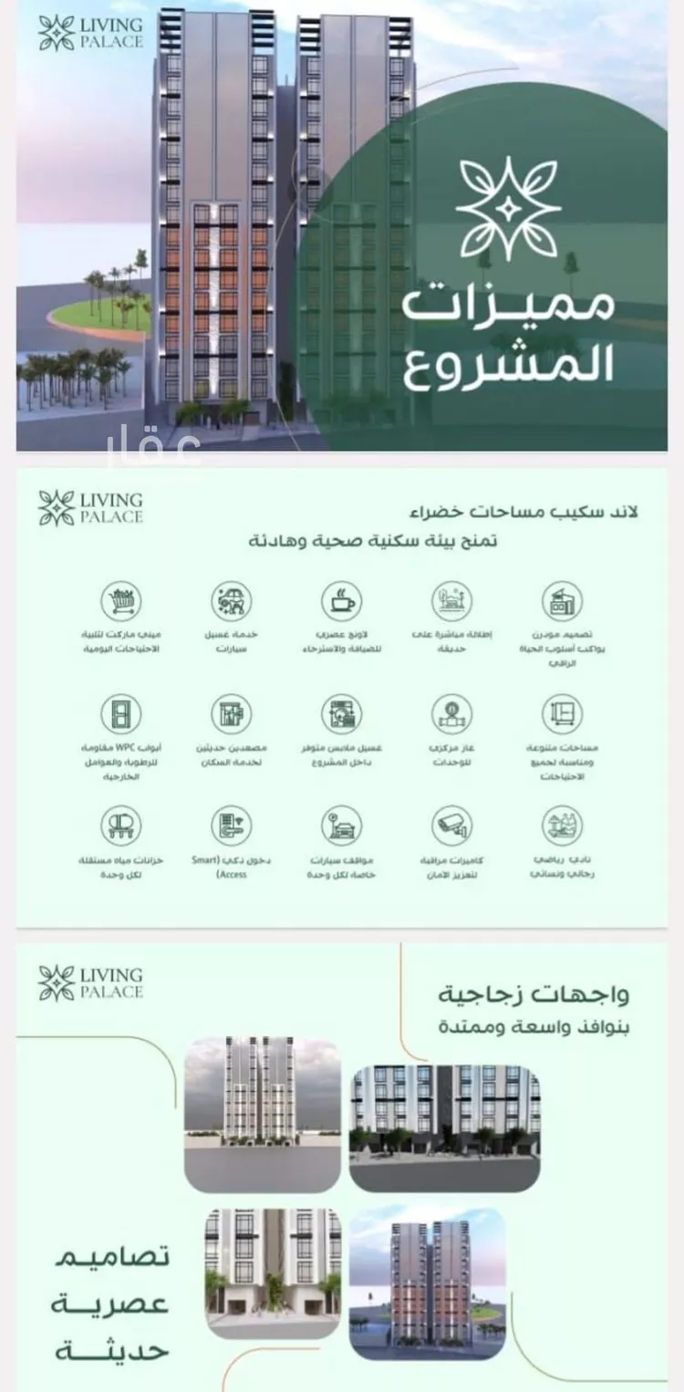 شقة للبيع في شارع طريق الملك عبدالله, حي الفيحاء, مدينة جدة, منطقة مكة المكرمة صورة 4