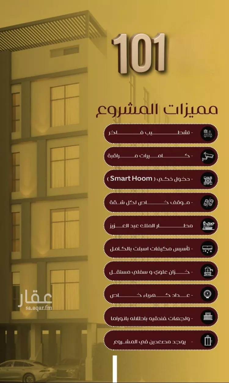 شقة للبيع في شارع حراء, حي النزهة, مدينة جدة, منطقة مكة المكرمة صورة 5