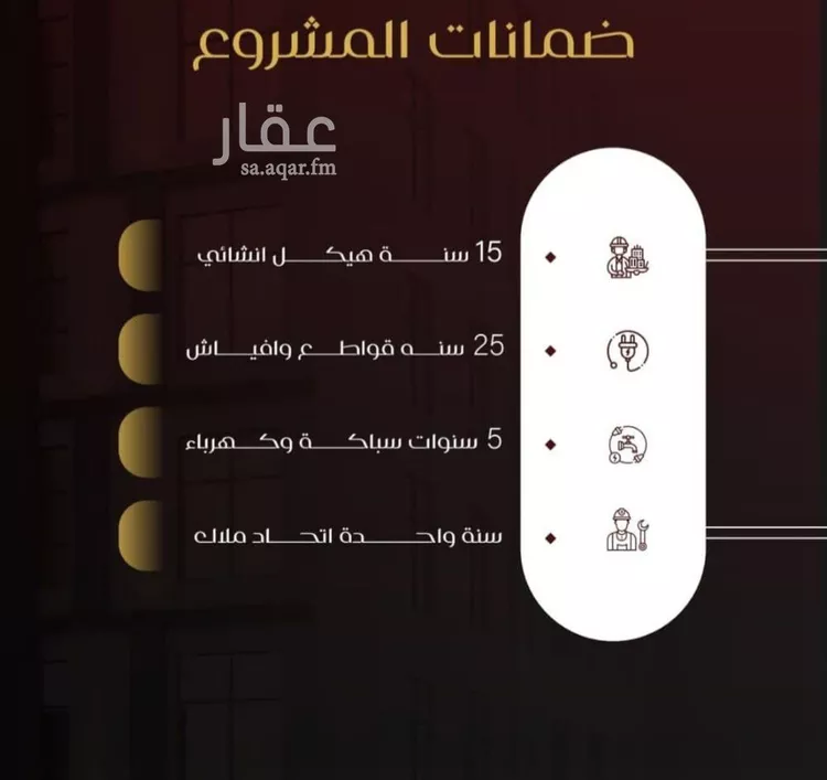 شقة للبيع في شارع شقاق المعاطف, حي النزهة, مدينة جدة, منطقة مكة المكرمة صورة 3