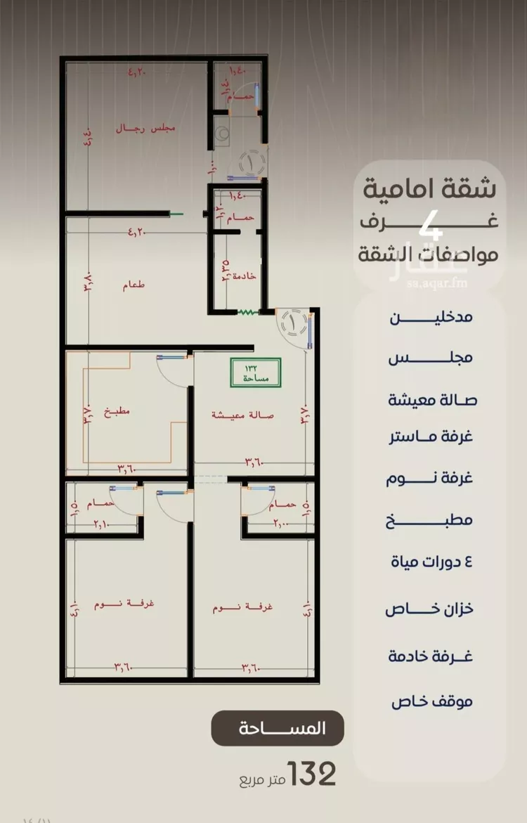 شقة للبيع في شارع ظعفرانه, حي النزهة, مدينة جدة, منطقة مكة المكرمة
