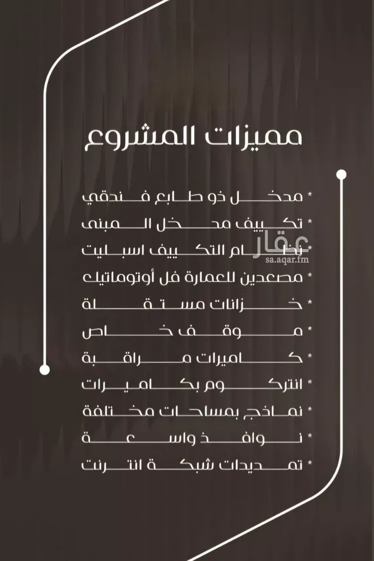 شقة للبيع في شارع ظعفرانه, حي النزهة, مدينة جدة, منطقة مكة المكرمة صورة 2