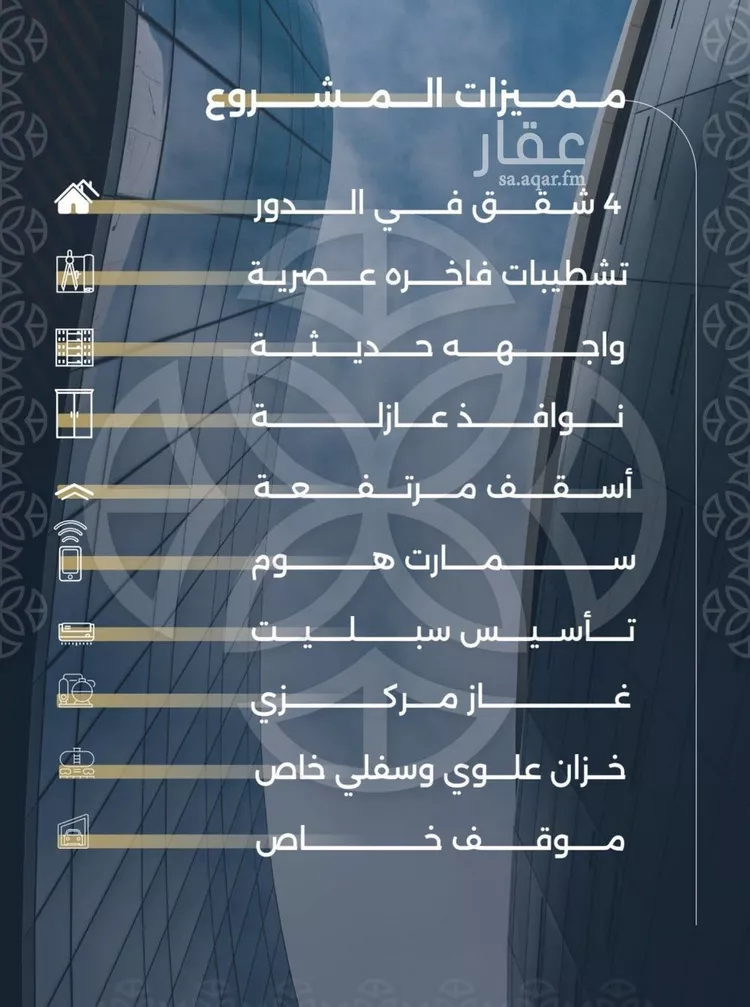 شقة للبيع في شارع بحر الجود, حي السلامة, مدينة جدة, منطقة مكة المكرمة صورة 2