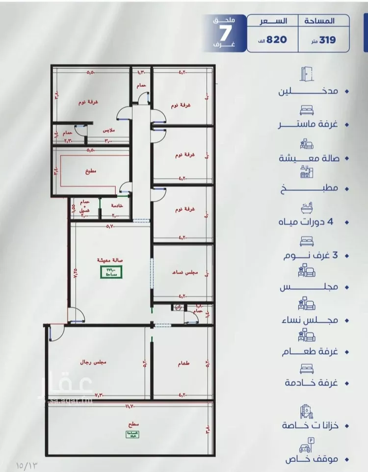 شقة للبيع في شارع عرابه ابن شماخ, حي النزهة, مدينة جدة, منطقة مكة المكرمة صورة 2