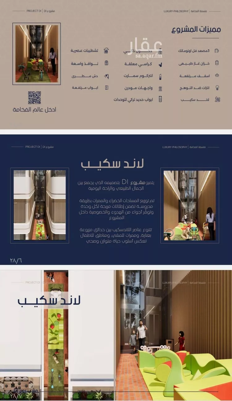 شقة للبيع في شارع إبن الجريح, حي المروة, مدينة جدة, منطقة مكة المكرمة