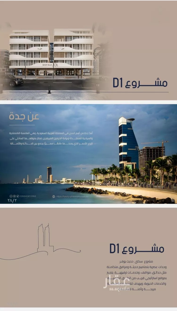 شقة للبيع في شارع إبن الجريح, حي المروة, مدينة جدة, منطقة مكة المكرمة صورة 2