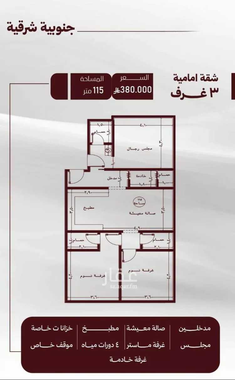 شقة للبيع في شارع حمزه بن النعمان, حي الصفاء, مدينة جدة, منطقة مكة المكرمة صورة 4