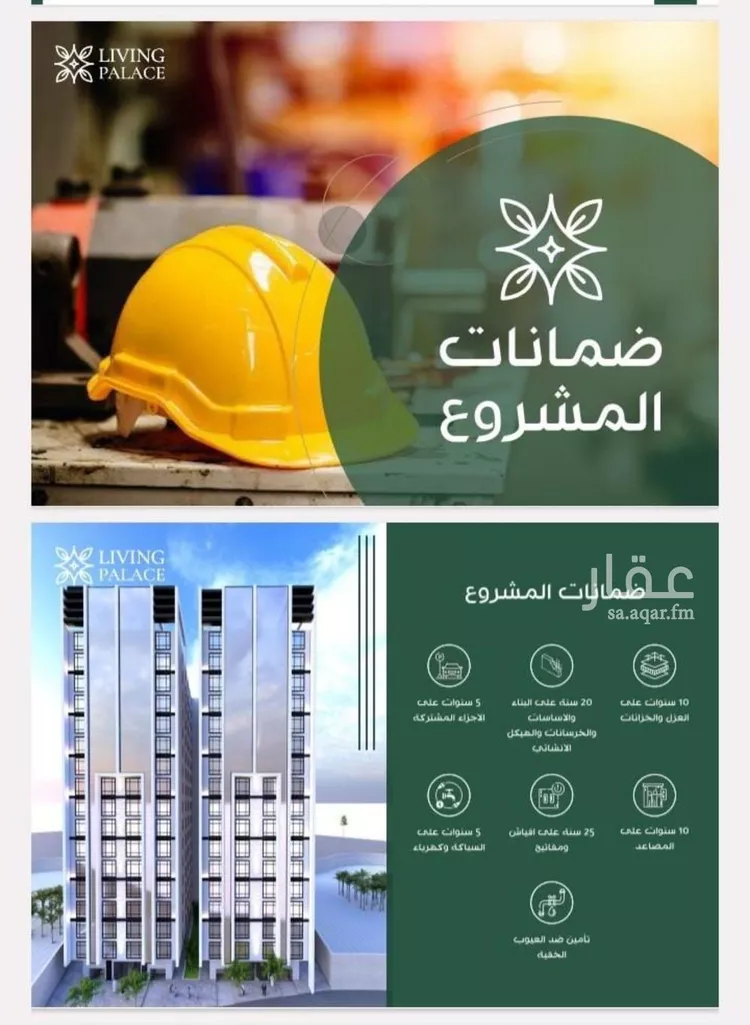 شقة للبيع في شارع محمد عبد المنعم محمد باز, حي الفيحاء, مدينة جدة, منطقة مكة المكرمة صورة 4