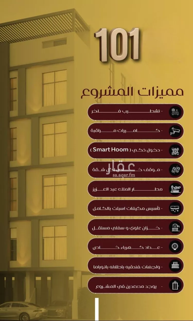 شقة للبيع في شارع شقاق المعاطف, حي النزهة, مدينة جدة, منطقة مكة المكرمة صورة 5