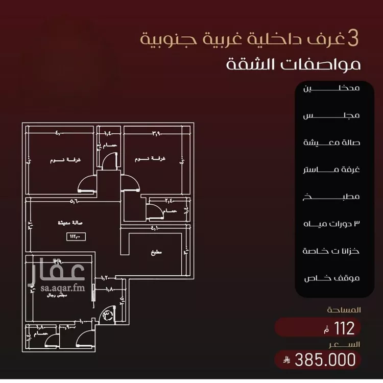 شقة للبيع في شارع يزيد بن معاويه, حي الفيصلية, مدينة جدة, منطقة مكة المكرمة