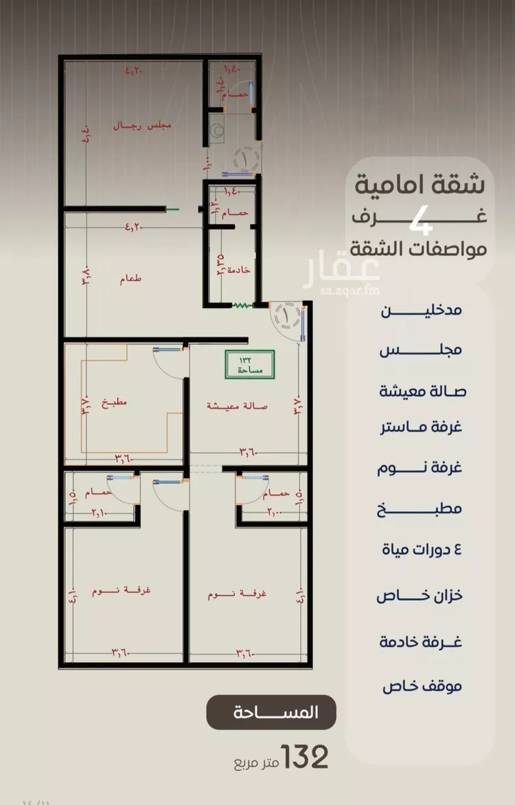 شقة للبيع في شارع ظعفرانه, حي النزهة, مدينة جدة, منطقة مكة المكرمة صورة 2