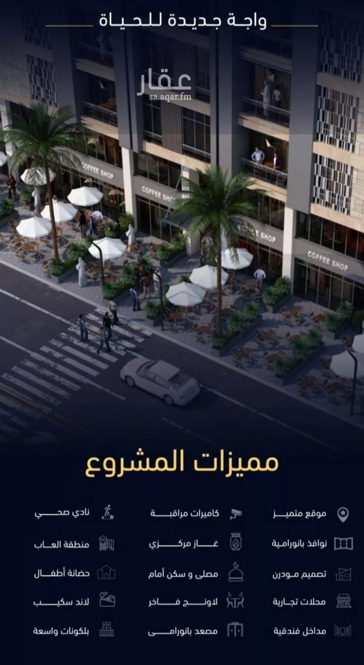 شقة للبيع في شارع العروبه, حي مشرفة, مدينة جدة, منطقة مكة المكرمة صورة 5