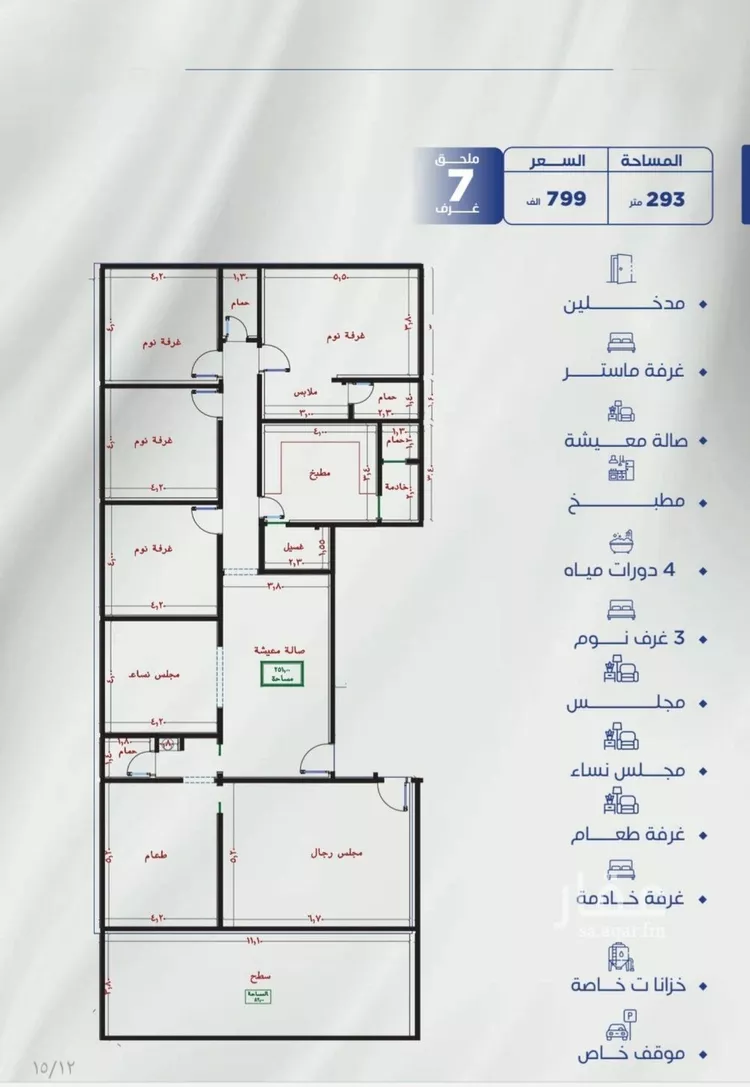 شقة للبيع في شارع عرابه ابن شماخ, حي النزهة, مدينة جدة, منطقة مكة المكرمة