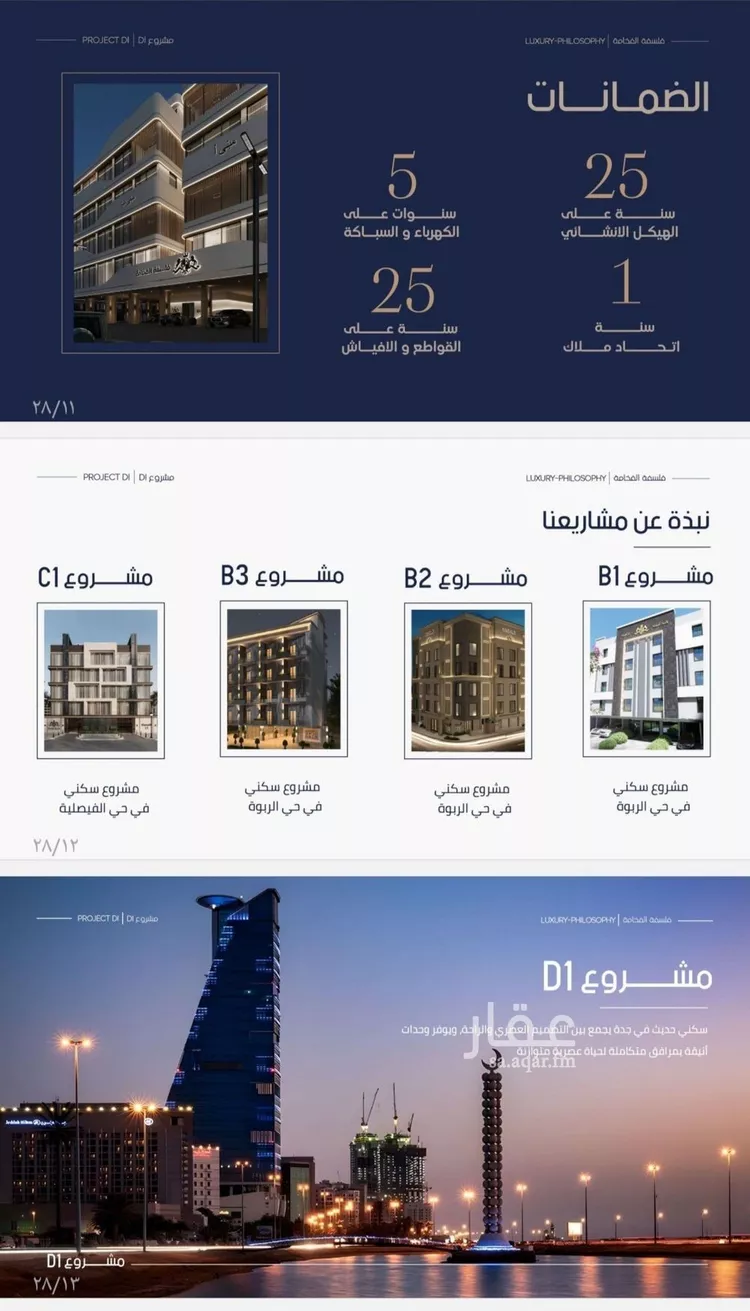 شقة للبيع في شارع إبن الجريح, حي المروة, مدينة جدة, منطقة مكة المكرمة صورة 2