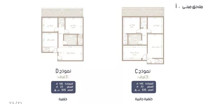 شقة للبيع في شارع إبن الجريح, حي المروة, مدينة جدة, منطقة مكة المكرمة
