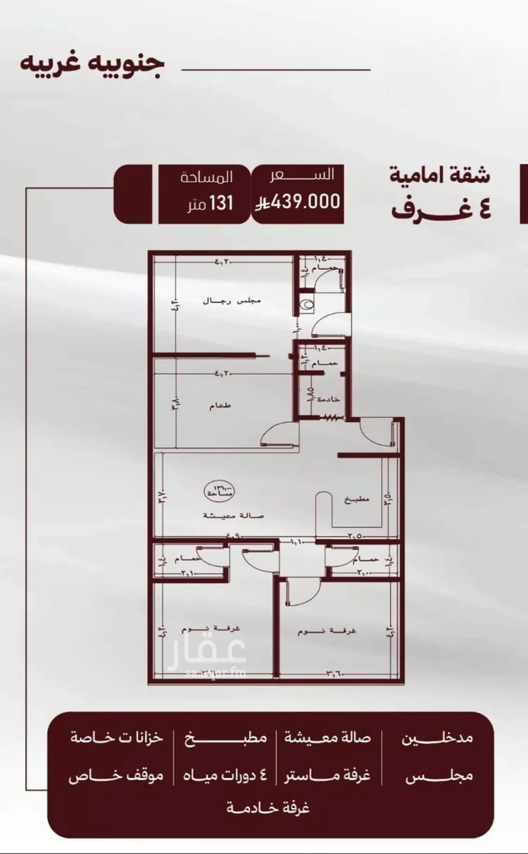 شقة للبيع في شارع حمزه بن النعمان, حي الصفاء, مدينة جدة, منطقة مكة المكرمة صورة 5