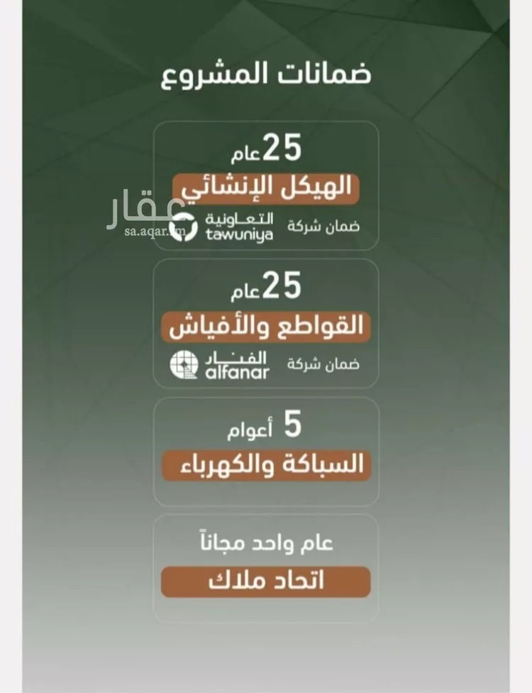 شقة للبيع في شارع حمزه بن عبدالمطلب, حي الشرفية, مدينة جدة, منطقة مكة المكرمة صورة 4