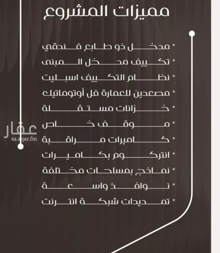 شقة للبيع في شارع عروان, حي النزهة, مدينة جدة, منطقة مكة المكرمة صورة 3