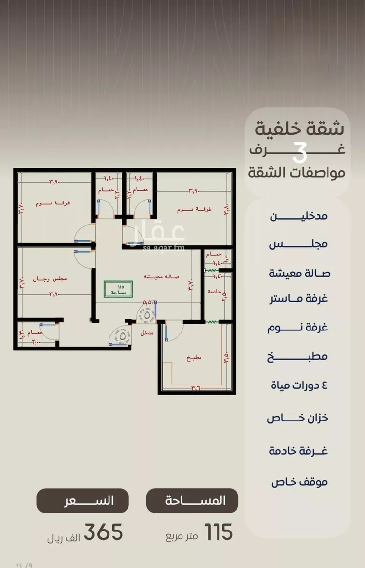 شقة للبيع في شارع ظعفرانه, حي النزهة, مدينة جدة, منطقة مكة المكرمة