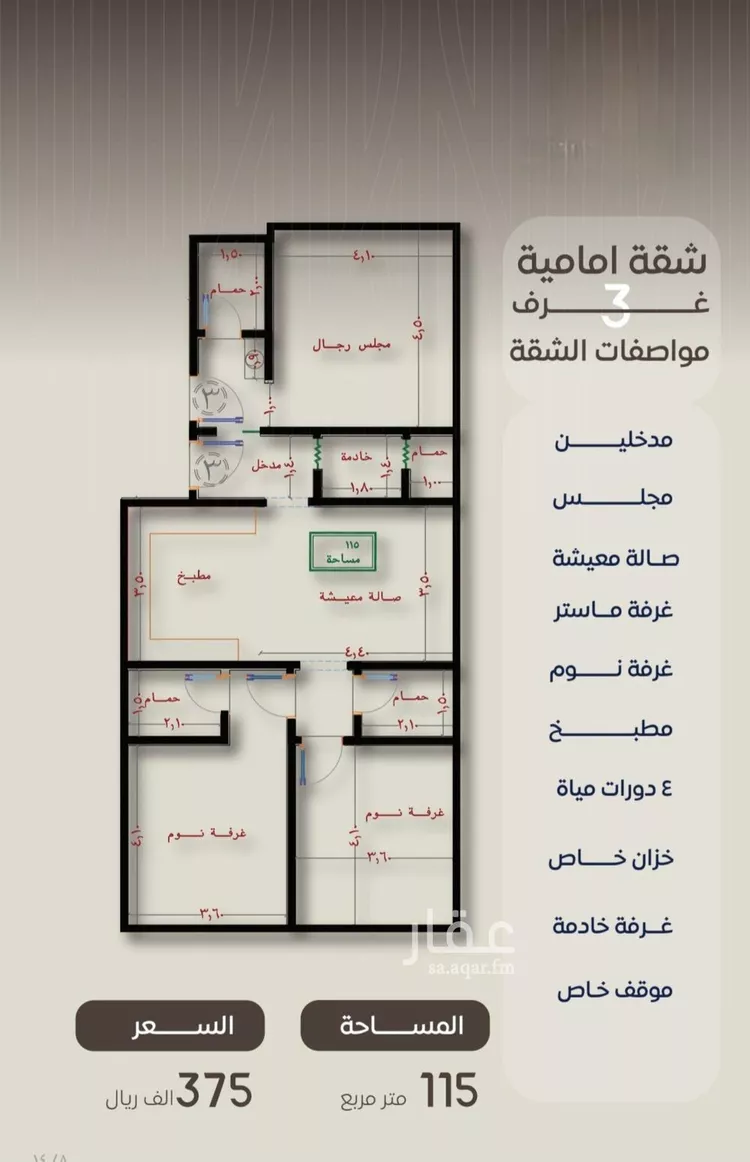 شقة للبيع في شارع ظعفرانه, حي النزهة, مدينة جدة, منطقة مكة المكرمة
