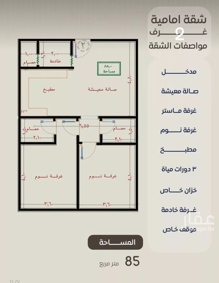 شقة للبيع في شارع ظعفرانه, حي النزهة, مدينة جدة, منطقة مكة المكرمة
