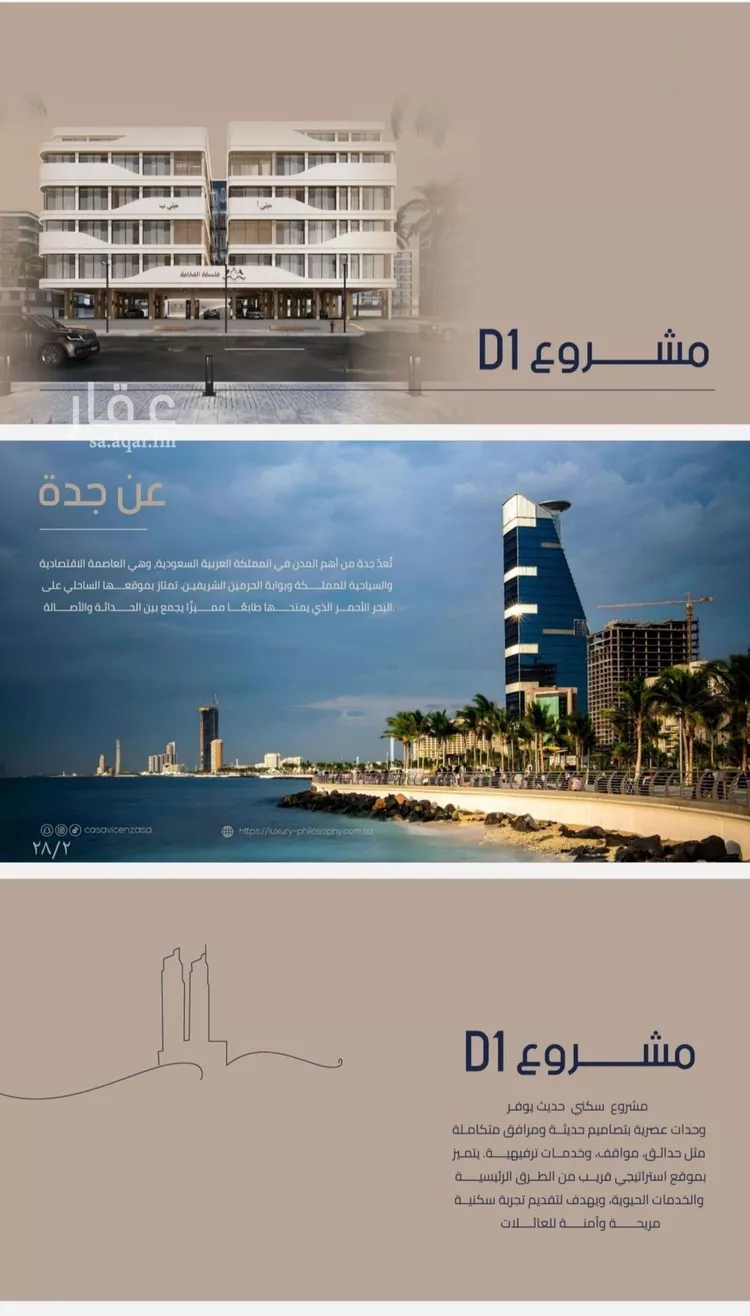 شقة للبيع في شارع إبن الجريح, حي المروة, مدينة جدة, منطقة مكة المكرمة صورة 4