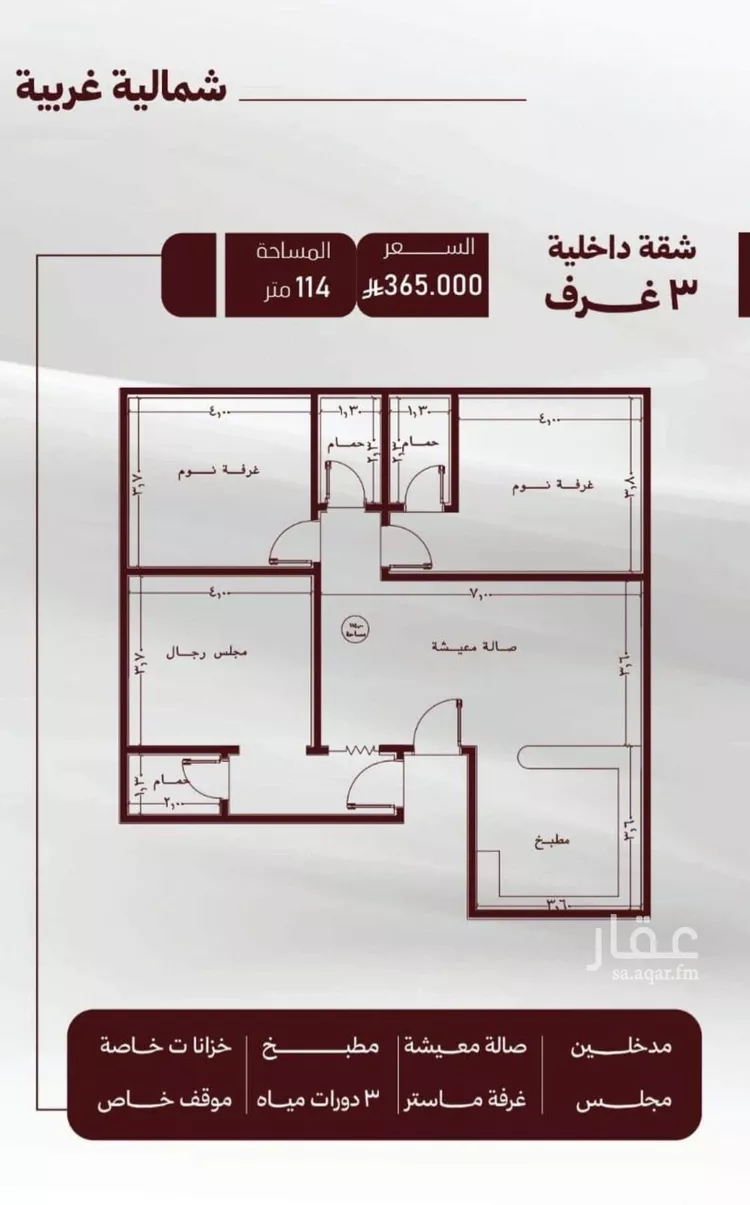شقة للبيع في شارع حمزه بن النعمان, حي الصفاء, مدينة جدة, منطقة مكة المكرمة