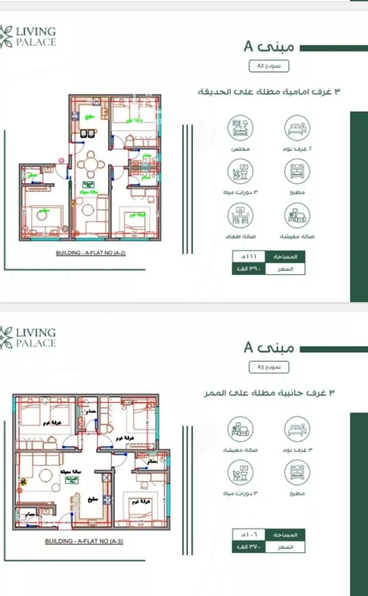 شقة للبيع في شارع الأمير عبدالعزيز بن عبدالل, حي الفيحاء, مدينة جدة, منطقة مكة المكرمة صورة 3
