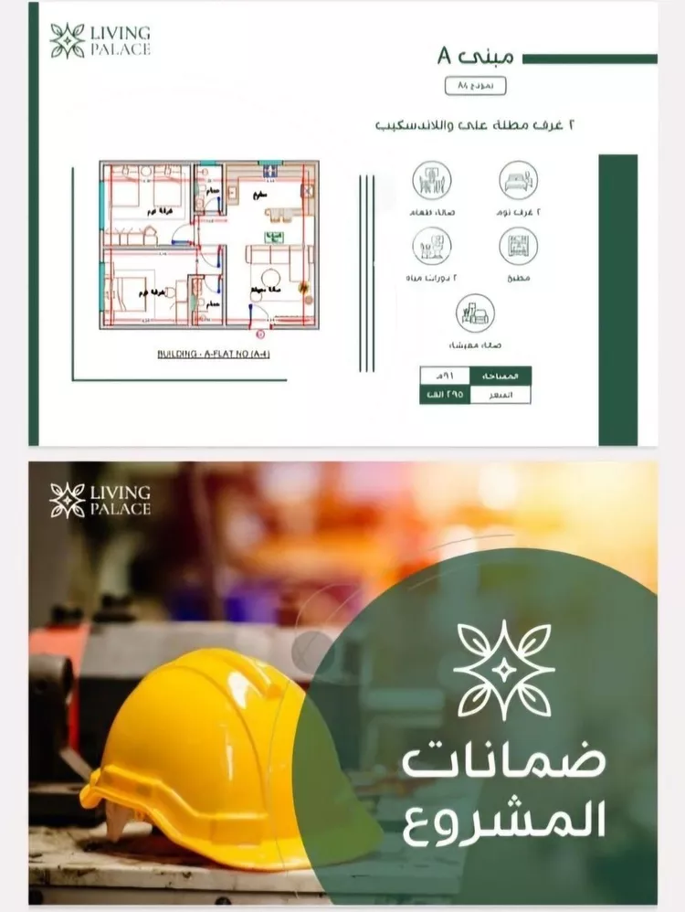 شقة للبيع في شارع النخيلات, حي الفيحاء, مدينة جدة, منطقة مكة المكرمة صورة 4