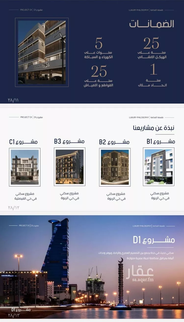 شقة للبيع في شارع إبن الجريح, حي المروة, مدينة جدة, منطقة مكة المكرمة صورة 3