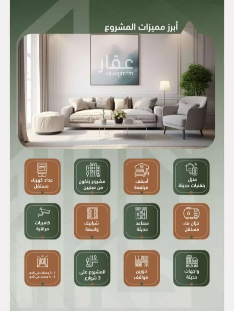 شقة للبيع في شارع حمزه بن عبدالمطلب, حي الشرفية, مدينة جدة, منطقة مكة المكرمة صورة 3