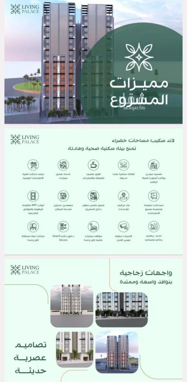 شقة للبيع في شارع الأمير عبدالعزيز بن عبدالل, حي الفيحاء, مدينة جدة, منطقة مكة المكرمة صورة 5