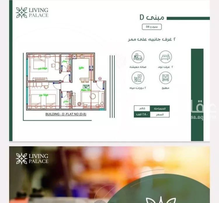 شقة للبيع في شارع النخيلات, حي الفيحاء, مدينة جدة, منطقة مكة المكرمة