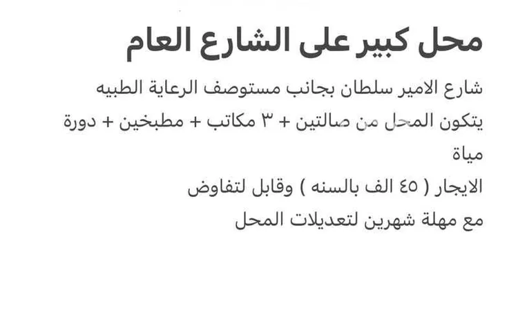 محل للإيجار في شارع الملك عبدالله, حي الصالحية, مدينة عنيزه, منطقة القصيم صورة 3