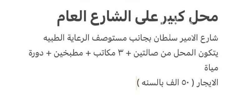 محل للإيجار في شارع الملك عبدالله, حي الصالحية, مدينة عنيزه, منطقة القصيم صورة 3