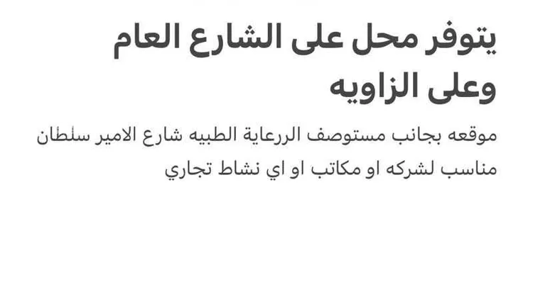 محل للإيجار في شارع الملك عبدالله, حي الصالحية, مدينة عنيزه, منطقة القصيم صورة 5