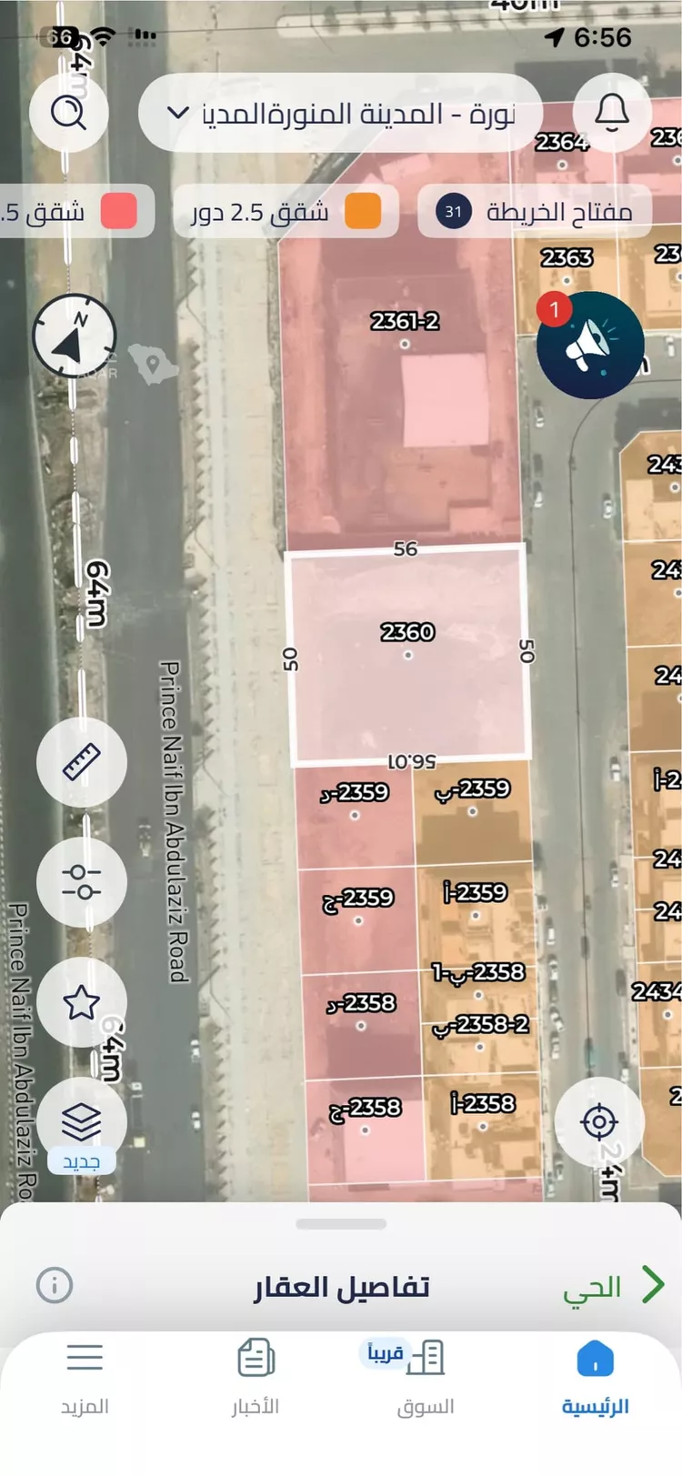 Land for Sale in Medina King Fahd