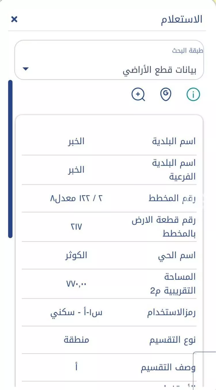 أرض للبيع في شارع عبدالله ابن مسلمة, حي الكوثر, مدينة الخبر, المنطقة الشرقية