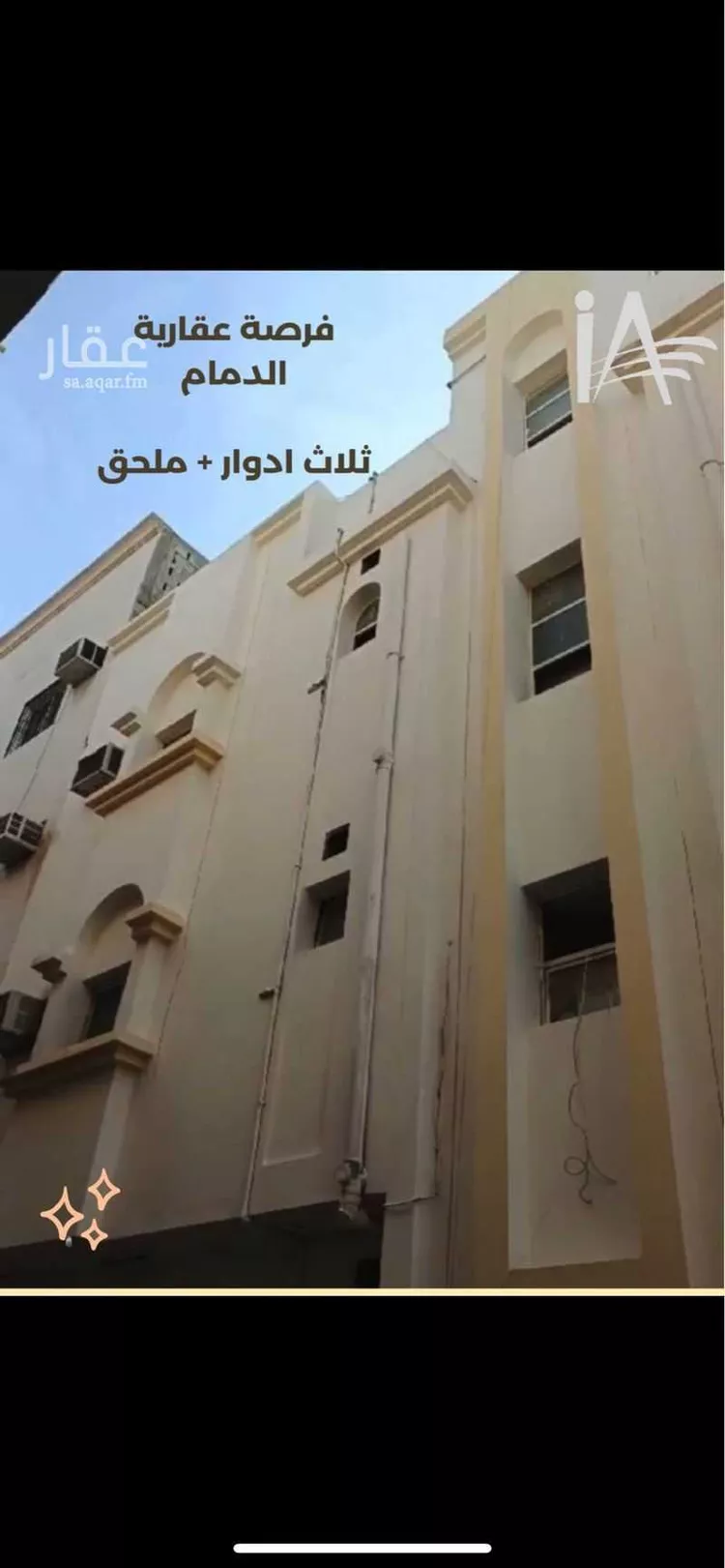 عمارة للبيع في حي الخليج, مدينة الدمام, المنطقة الشرقية صورة 2