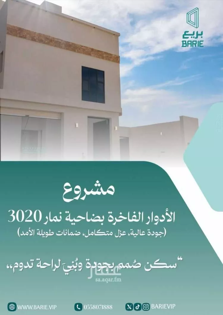 دور للبيع في حي ضاحية نمار, مدينة الرياض, منطقة الرياض