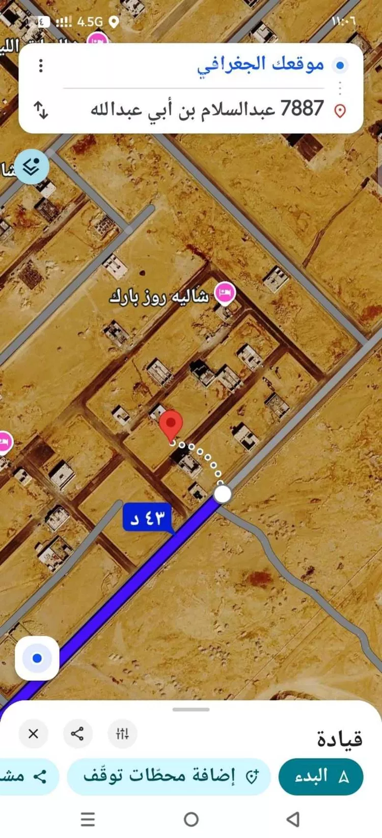 أرض للبيع في شارع 1572817, حي عريض, مدينة الرياض, منطقة الرياض