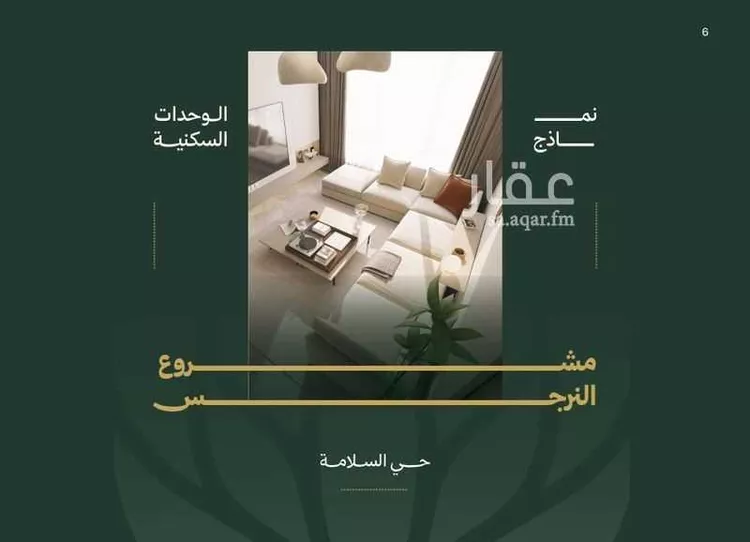 شقة للبيع في شارع غزوه بدر, حي النهضة, مدينة جدة, منطقة مكة المكرمة صورة 5