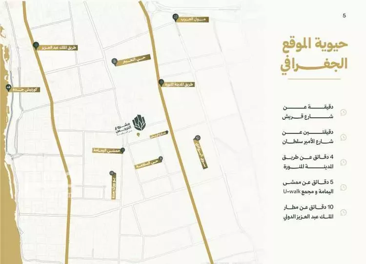 شقة للبيع في شارع سبيل العلم, حي السلامة, مدينة جدة, منطقة مكة المكرمة صورة 5