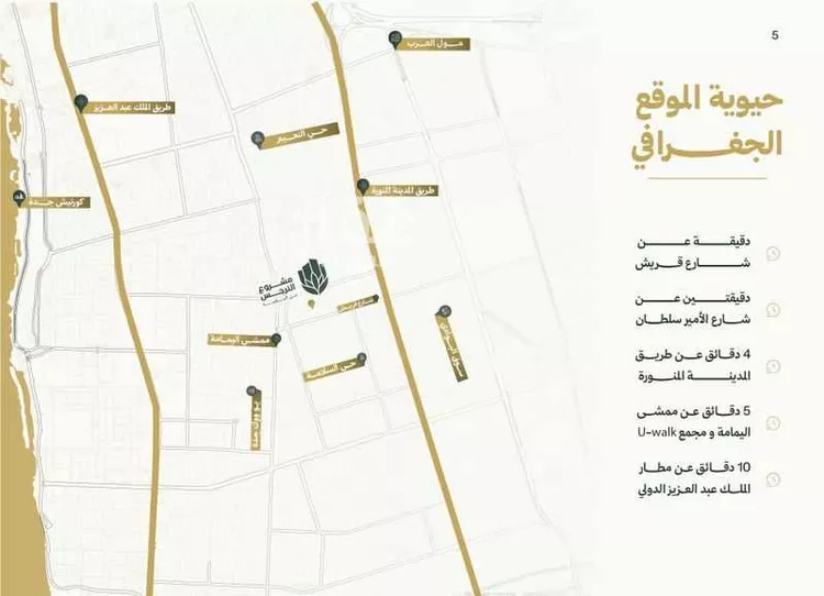 شقة للبيع في شارع مناره المروه, حي السلامة, مدينة جدة, منطقة مكة المكرمة صورة 5