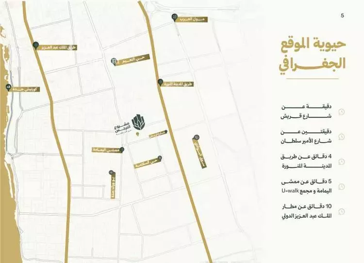 شقة للبيع في شارع ابن الحائك الهمداني, حي السلامة, مدينة جدة, منطقة مكة المكرمة صورة 5